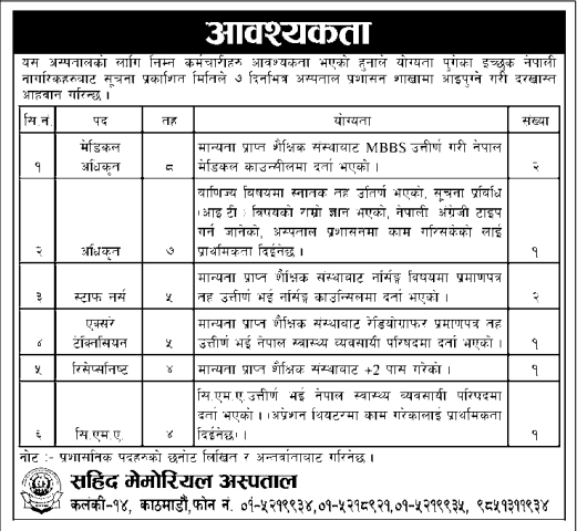 रिसेप्सनिष्ट