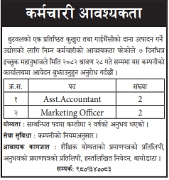 Marketing Officer