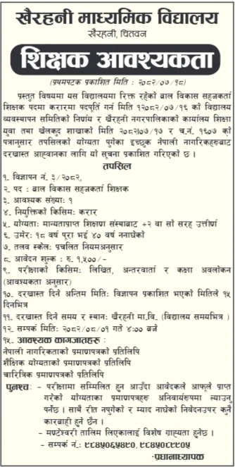 Child Development Facilitator Teacher