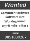 Computer Hardware Software Net Working