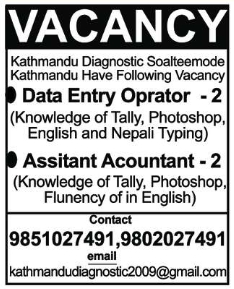 Data Entry Operator
