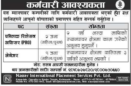 Public Relation Officer