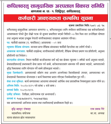 Pharmacy Assistant