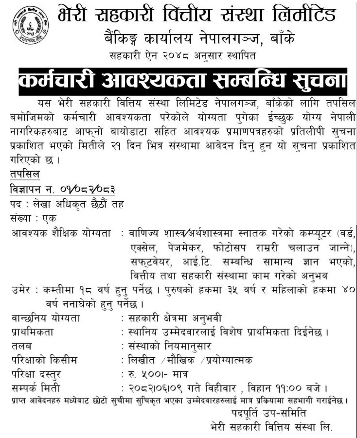 Accounts Officer
