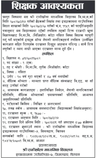 Mathematics Teacher