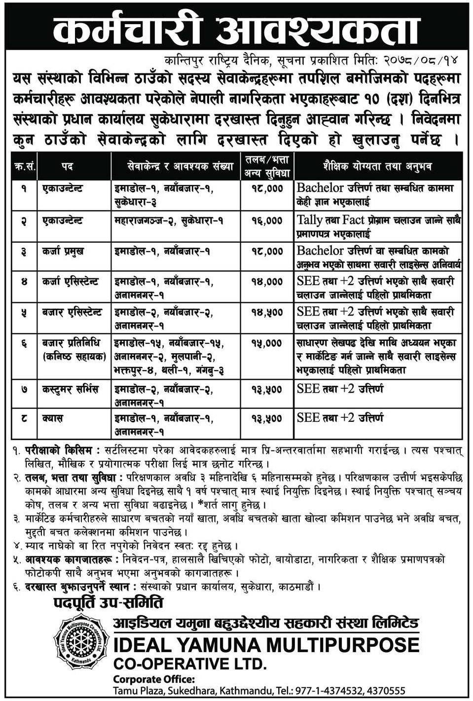 क्याश