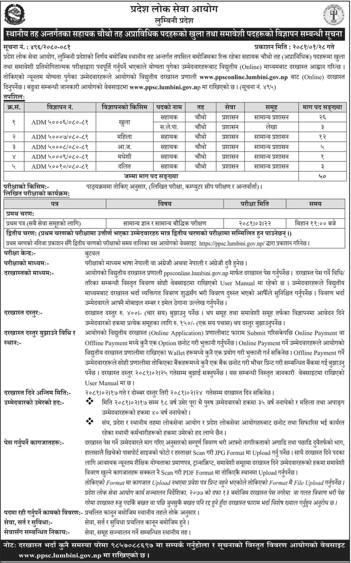 Assistant 4th level (Non-Technical)