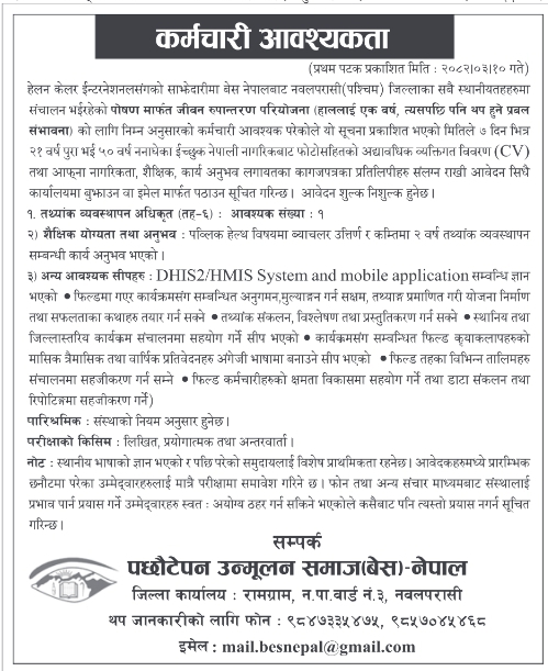 Data Management Officer