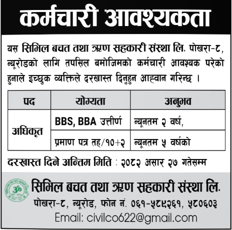 official (अधिकृत)