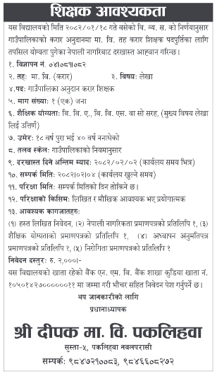 Accounting Teacher