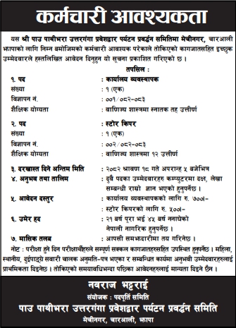 Office Administrator
