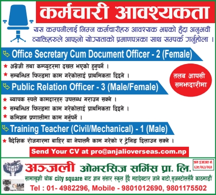 Public Relation Officer