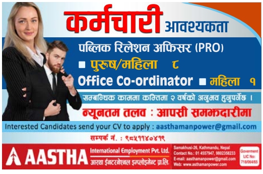 Office Co-ordinator