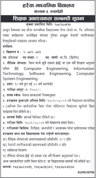 प्रशिक्षक