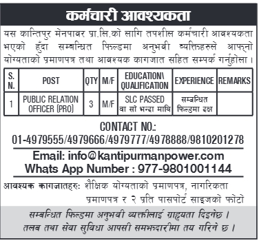Public Relation Officer