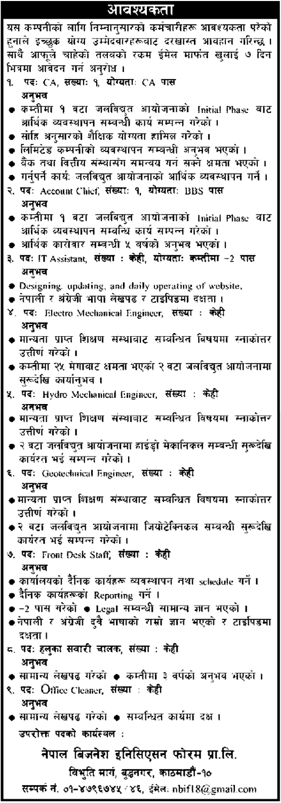 Electro Mechanical Engineer