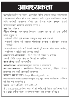 Finance Officer