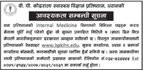 Internal Medicine Department