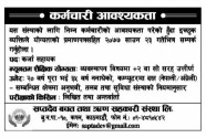 कर्जा सहायक