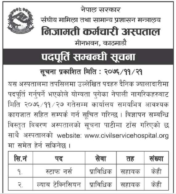 staff-nurse-job-vacancy-in-nepal