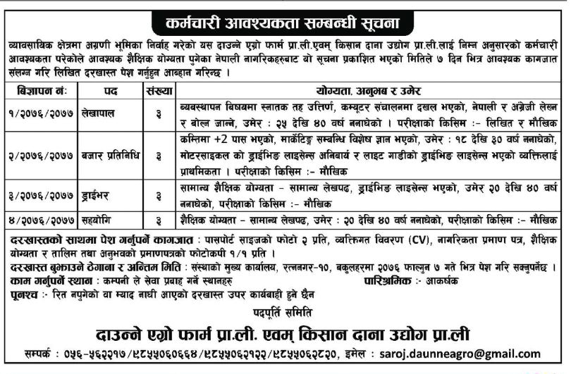 सहयोगी- Assistant