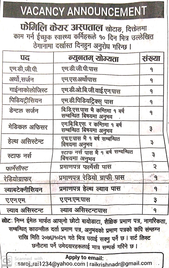 पिडियट्रिसियन