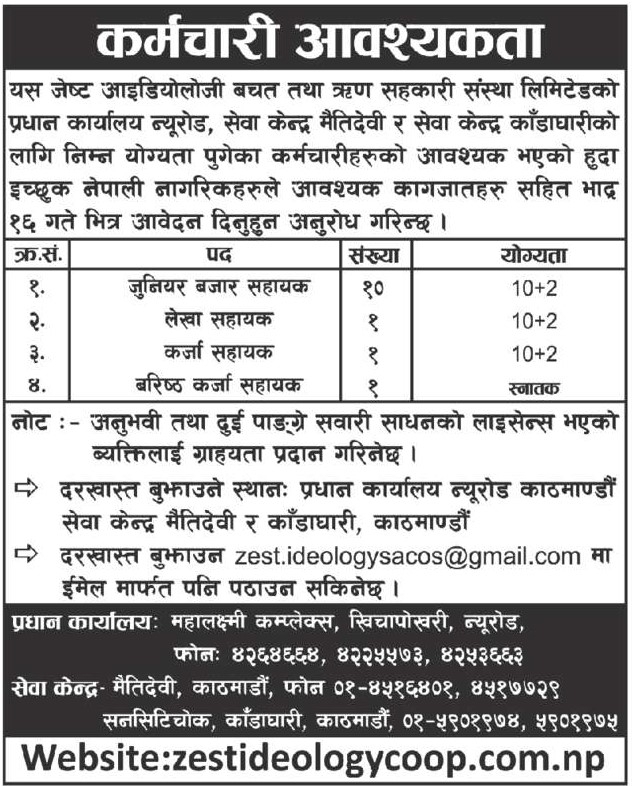 जुनियर बजार सहायक