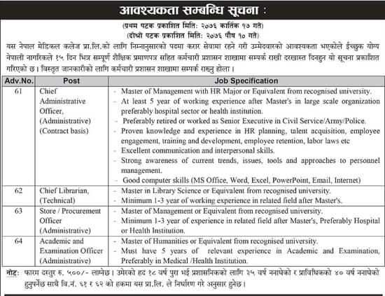 Academic and Examination Officer (Administrative)