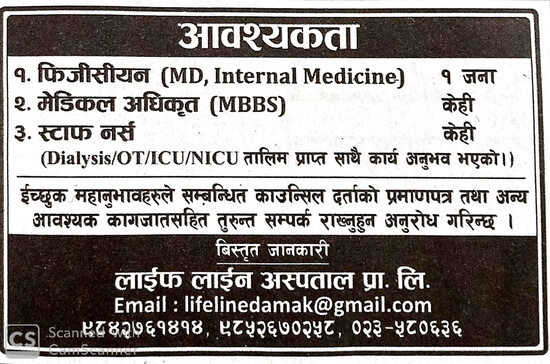 स्टाफ नर्स (केही)