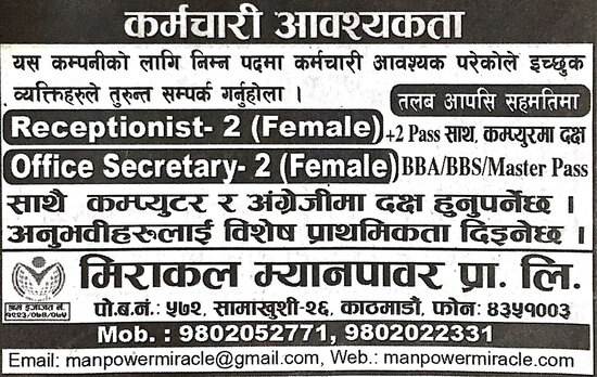 Office Secretary (Female)