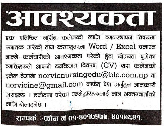 कम्प्युटर अप्रेटर