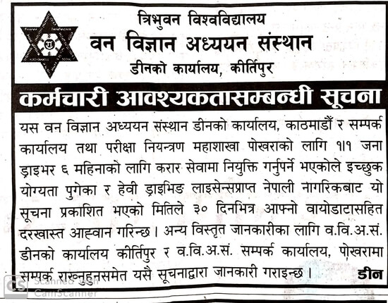 ड्राइभर