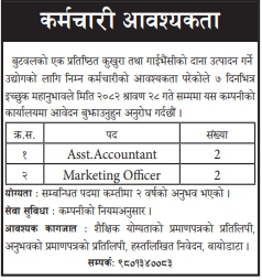 Assitance Accountant