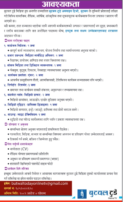 Program Presenter / Anchor