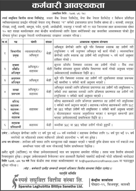 सुचना प्रविधि अधिकृत (केही)