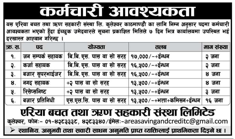 assistant-cashier-job-vacancy-in-nepal