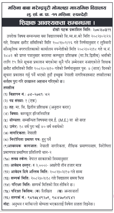 Computer engineer