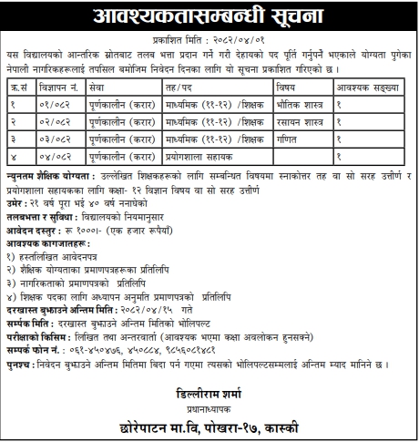 Laboratory Assistant