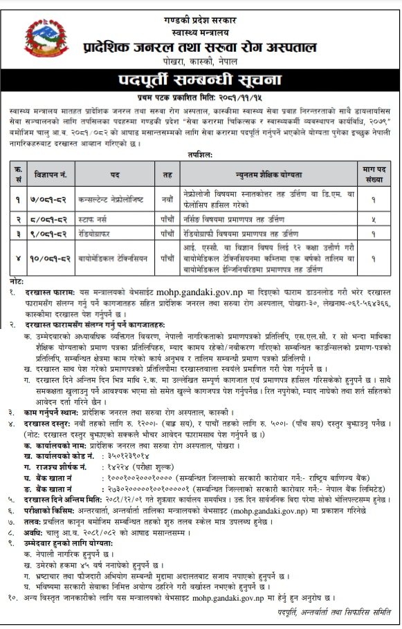 Consultant Nephrologist
