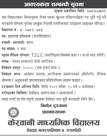 प्रशिक्षक