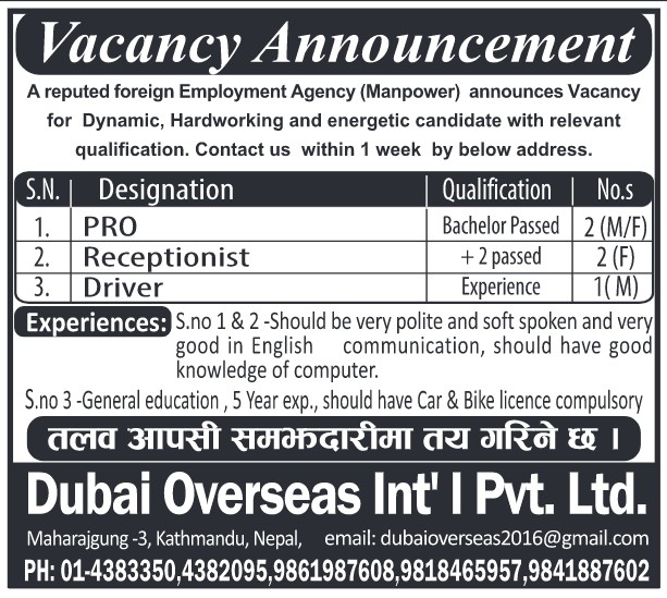 Public Relation Officer [ PRO ]