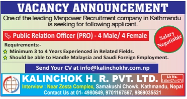 Public Relation Officer