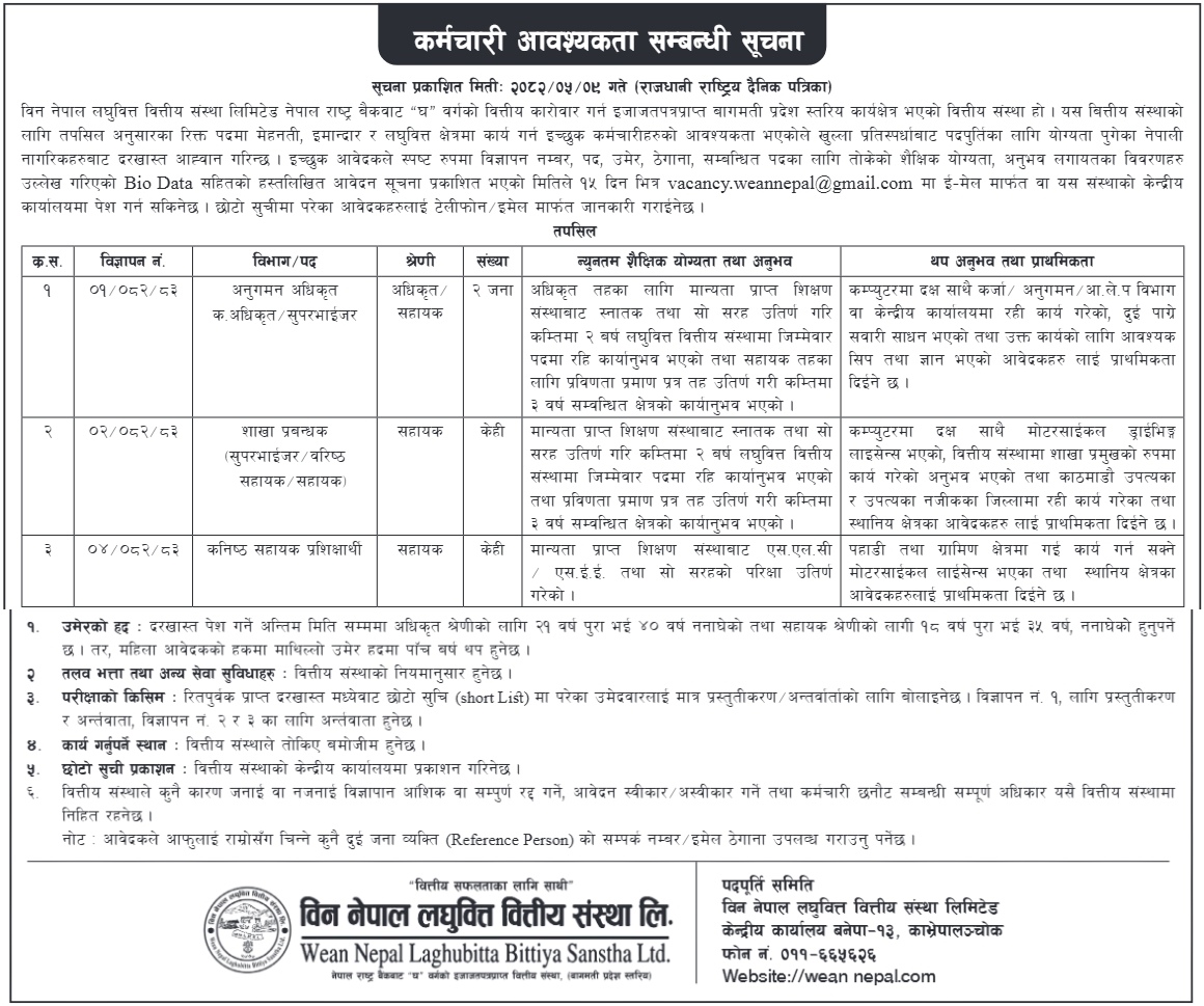 Junior Assistant Trainee