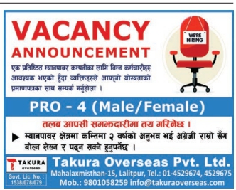 Public Relationship officer
