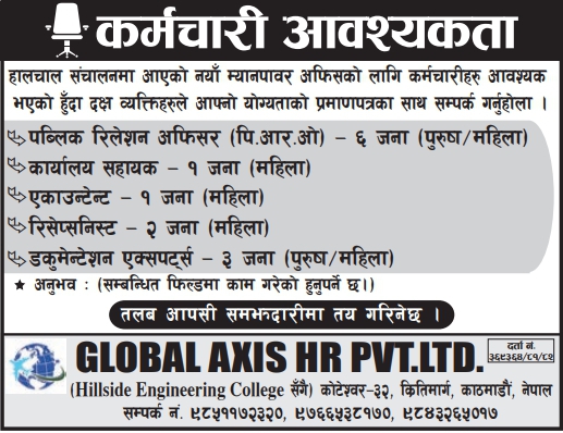 Public Relation Officer