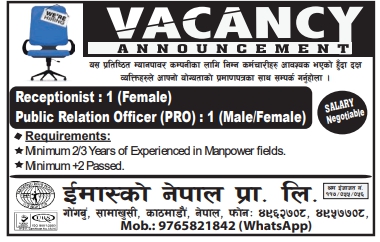 Public Relation Officer