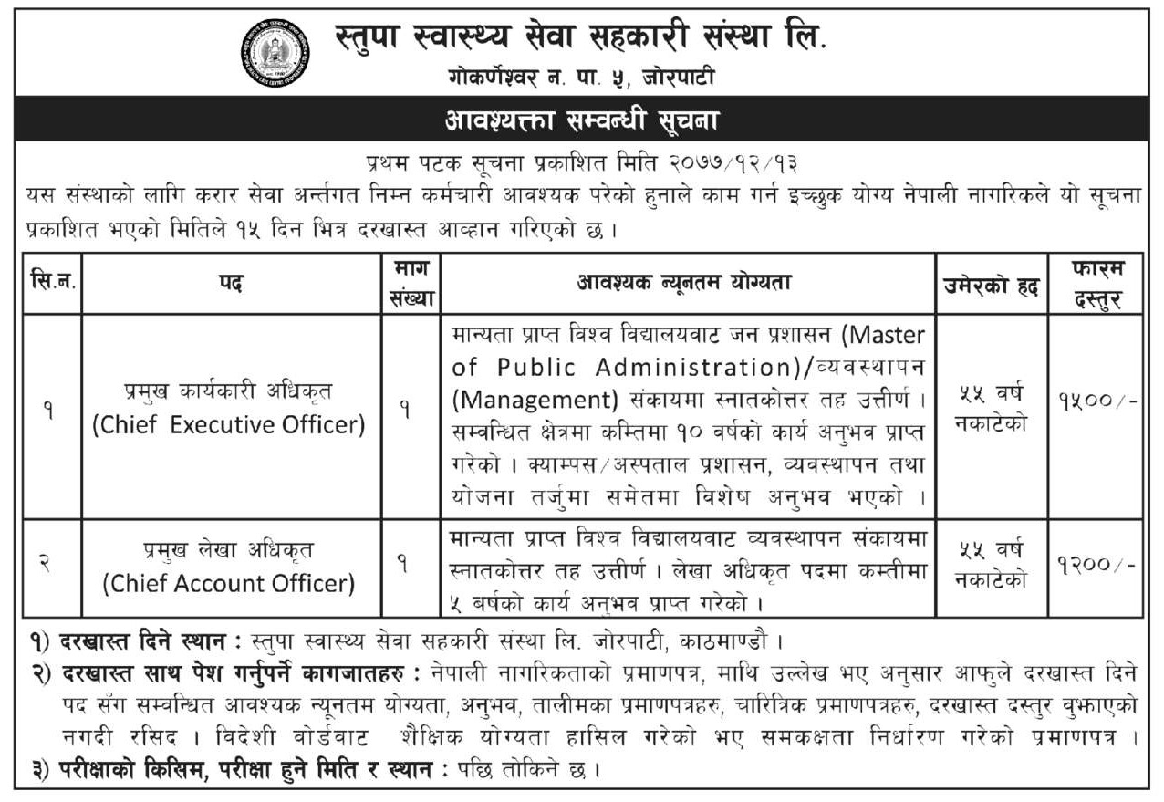 Chief Executive Officer Job Vacancy In Nepal chief-executive-officer-job-vacancy-in-nepal