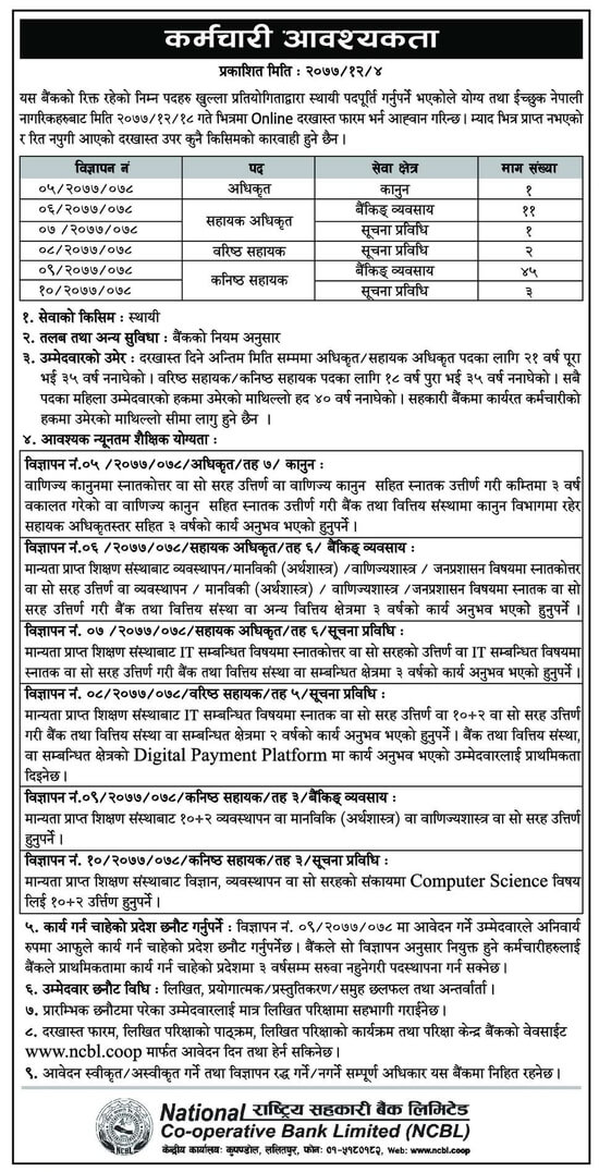 अधिकृत