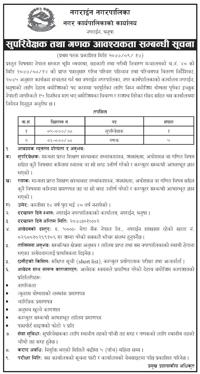 गणक