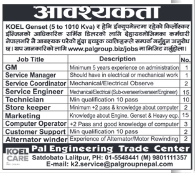 computer-operator-job-vacancy-in-nepal-pal-engineering-trade-center